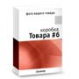 Фото продукции 3